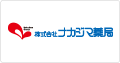 ナカジマ薬局札幌在宅調剤センター