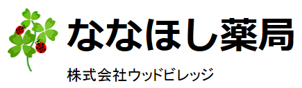 ななほし薬局長後店