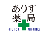 ありす薬局 都賀店