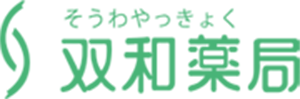 双和薬局