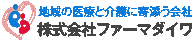 ファーマダイワ むさし薬局