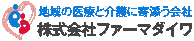 ファーマダイワ　むさし薬局