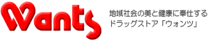 ウォンツ薬局県病院前店