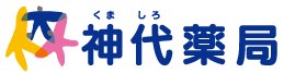 神代薬局 若宮店