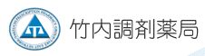 竹内薬局 仙川店