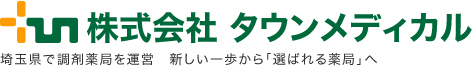 かばさん薬局 栄和店