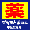 ドラッグマックス会津門田店