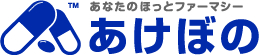 あけぼの薬局 四街道店