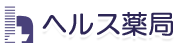 ヘルス薬局日本橋店