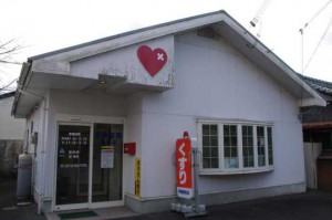 甲賀薬局寺庄店