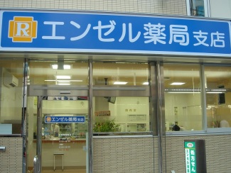 エンゼル薬局支店