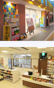 アオノ薬局みょうでん店