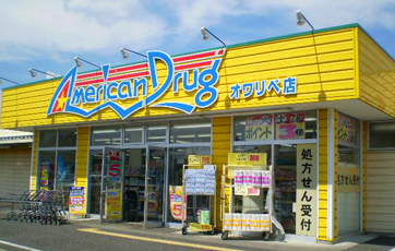 アメリカンドラッグ　オワリベ店