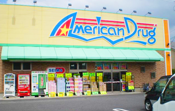 アメリカンドラッグ 上田上堀店