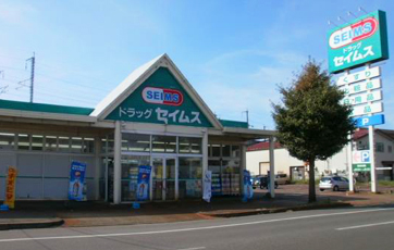 セイムス曙店