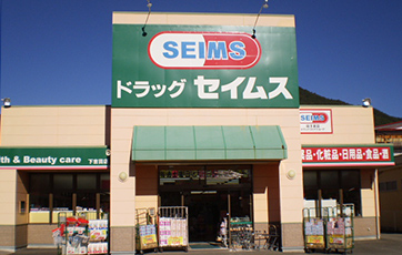 ドラッグセイムス 下吉田店
