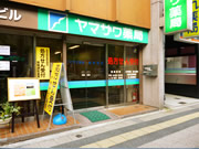 ヤマザワ調剤薬局 晩翠通店