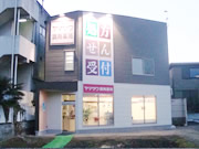 ヤマザワ調剤薬局　宮城野原店