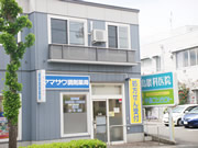 ヤマザワ調剤薬局　城南店