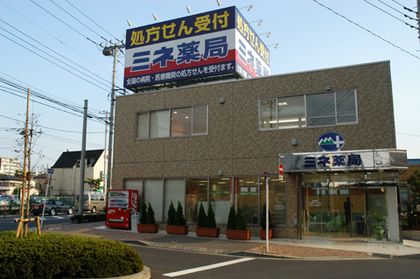 ミネ薬局　新川店