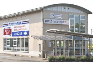 フロンティア薬局国富店