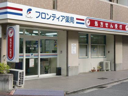 フロンティア薬局室川店