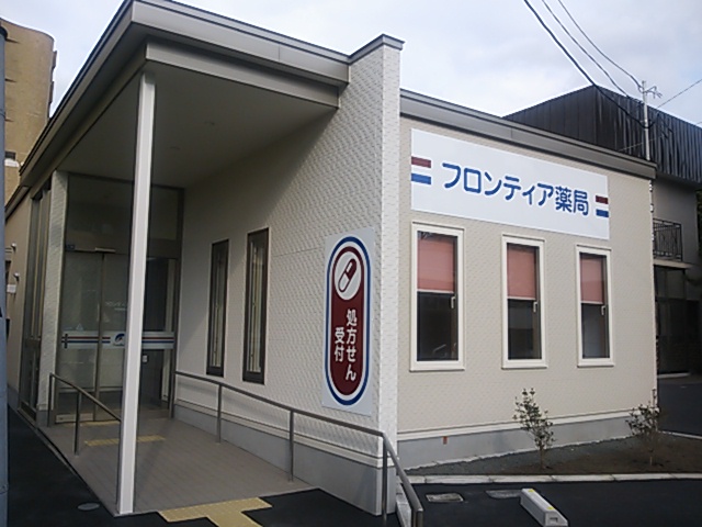 フロンティア薬局手稲駅前店