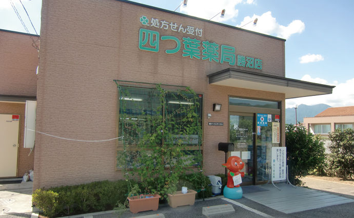 四つ葉薬局　勝沼店