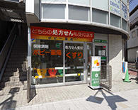 かかりつけポピー薬局　武蔵新城店