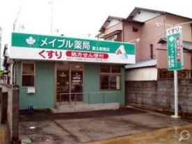 メイプル薬局 富士駅南店