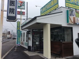 メイプル薬局 若の宮店