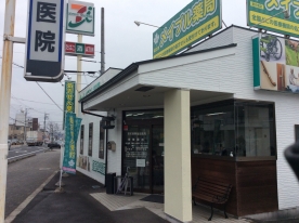 メイプル薬局　若の宮店