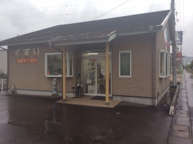 メイプル薬局 田中店