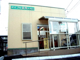 メイプル薬局 大岡店