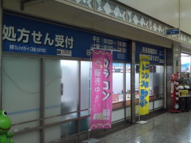 ダイエー神戸三宮店
