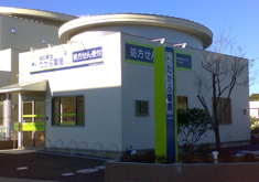 たから薬局 越谷店