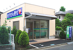 たかや薬局 鈴木町店