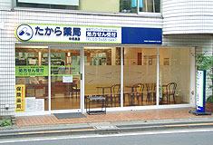 たから薬局 中和泉店