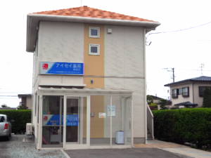 アイセイ薬局岬台店