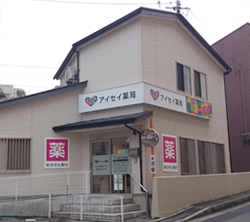 アイセイ薬局八乙女駅前店