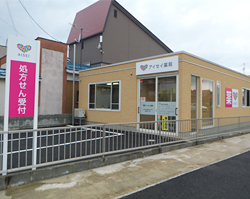 アイセイ薬局新町中央店