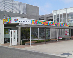 アイセイ薬局みどり町店