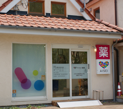 アイセイ薬局東川口北店