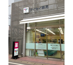 アイセイ薬局朝霞台店