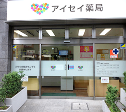 アイセイ薬局北朝霞店