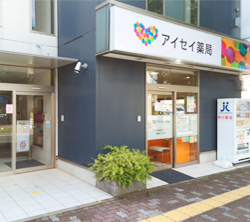 アイセイ薬局千城台店