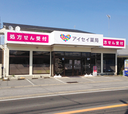 アイセイ薬局 布佐店
