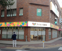 アイセイ薬局大泉学園店