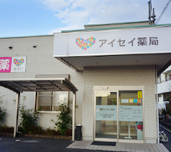 アイセイ薬局揖斐川店