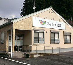 アイセイ薬局おおくて店